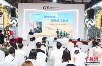 以文学点燃蓝天梦想 《请求起飞》首发
