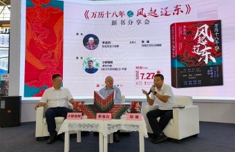 《万历十八年之风起辽东》亮相山城