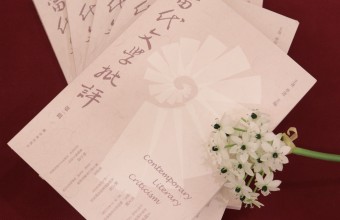 聚焦中国现当代文学与思想文化，《当代文学批评》首发
