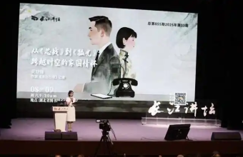 作家吴晓锋长江讲坛畅谈家国情怀 两部作品引全场共鸣