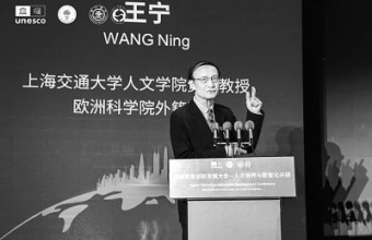 王宁和他的“世界诗学”构想