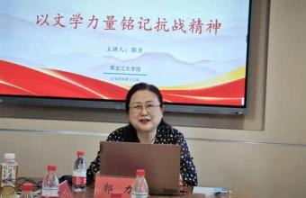 以文学力量铭记抗战精神
