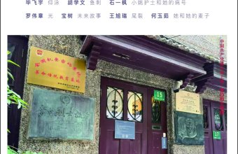 《小说选刊》推出新栏目：老刊闪耀新气象