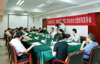 “大山里的小诗人”诗歌征集计划第二季在京发布