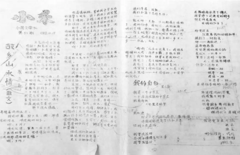 文学种子缘何在小凌河流域蓬勃生长