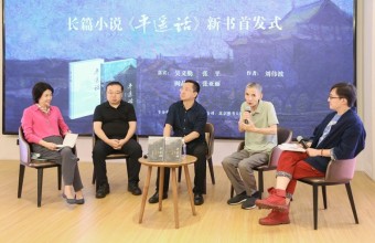 长篇小说《平遥话》：文学是方言最好的“保鲜剂”