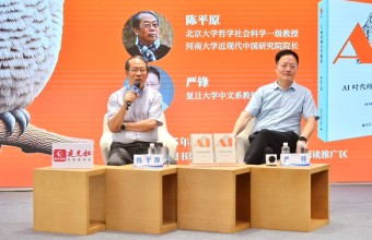 陈平原对谈严锋：AI时代，文学如何教育