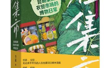 《在集市》