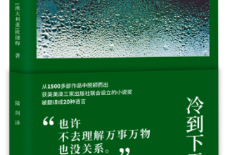 《冷到下雪》
