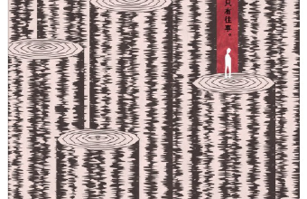 《证明》