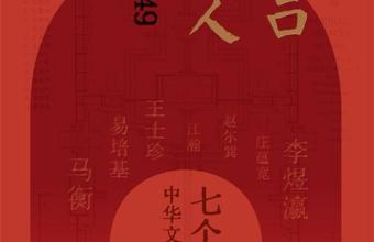 重返百年前故宫现场