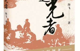 他们在血与火的战场上记录历史