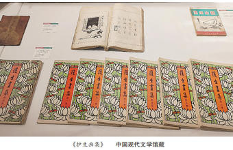 由“梦”及“生”：一颗诗心的历练 ——从中国现代文学馆丰子恺展陈谈起