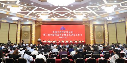 沙克当选为中国文艺评论家协会第三届理事会理事