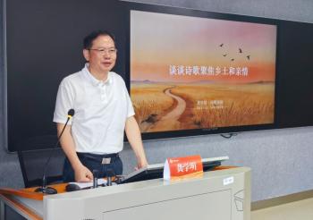 龚学明受邀为全省“乡土文化能人”讲诗歌