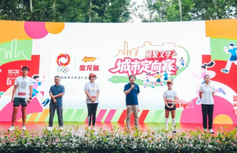 以奔跑品读文学，“金龙鱼杯”城市定向赛致敬鲁迅精神