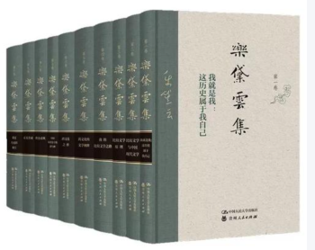 乐黛云中文著述最完整合集在北京出版