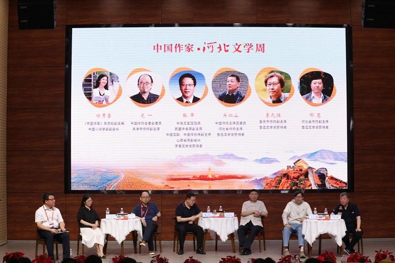 书写新时代燕赵文学新篇章(图2)