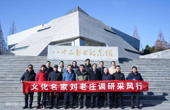文化名家刘老庄调研采风行作品之5：王   建