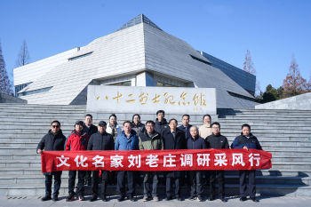 文化名家刘老庄调研采风行作品之5：王   建