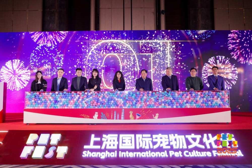 助跑“它经济”，2025上海国际宠物文化节正式启动(图1)