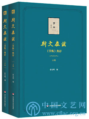 在大历史观中重估《学衡》价值