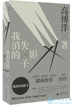 跟随影子寻找难以抵达的真相