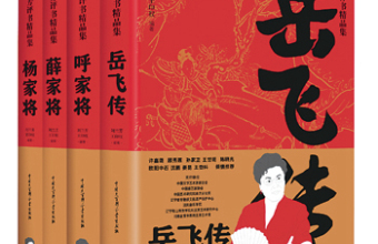 赞民族英雄　扬人间正气
