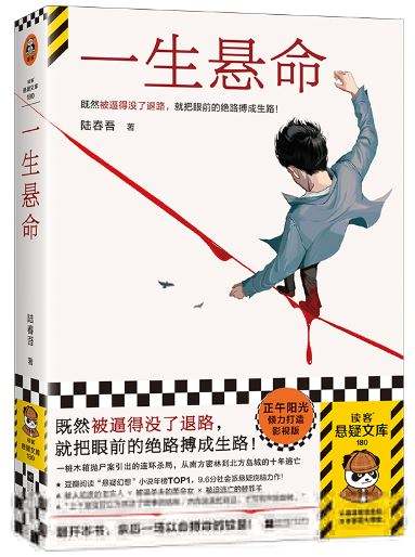 《一生悬命》(图1)