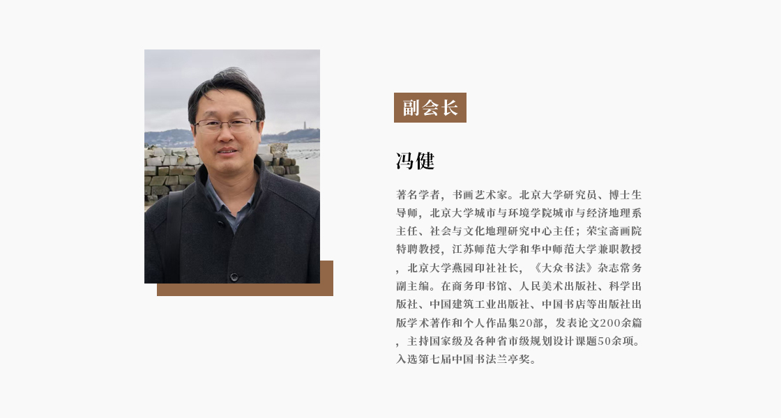 冯健.jpg