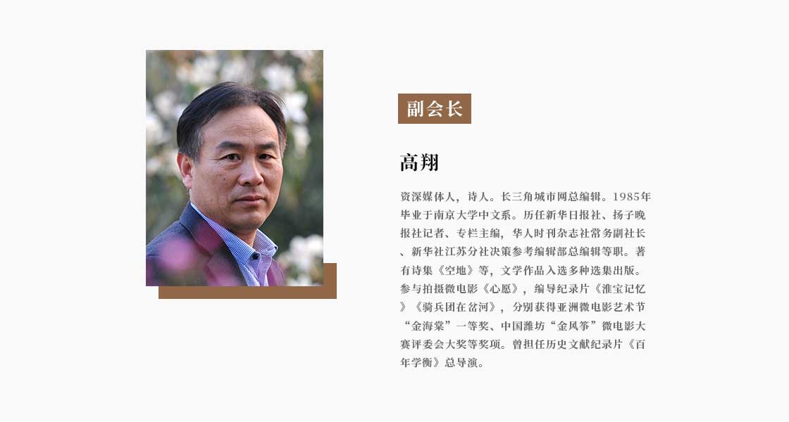 高翔.jpg