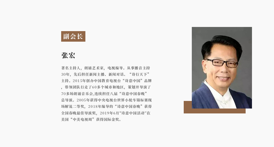 张宏.jpg