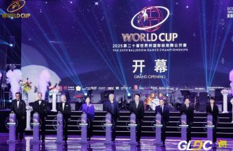 第二十届世界杯国际标准舞公开赛在深圳福田举办