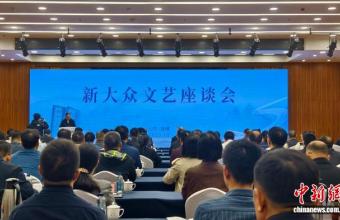 中国新大众文艺从“精英代言”转向“文化自主表达”