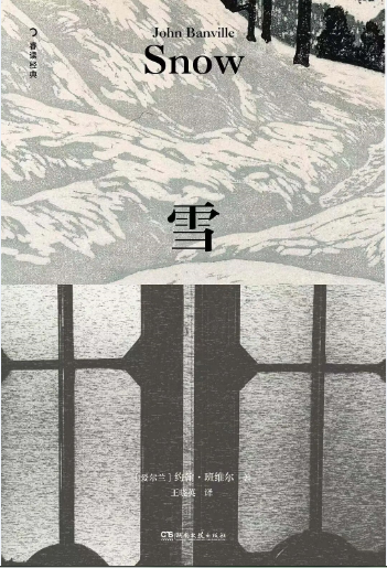 《雪》(图1)