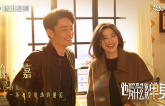 《他为什么依然单身》：相信美好，美好就一定会找到你