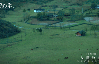 聆听一曲故土与记忆的银幕挽歌 《野果之歌》将于12月2日登陆全国艺联