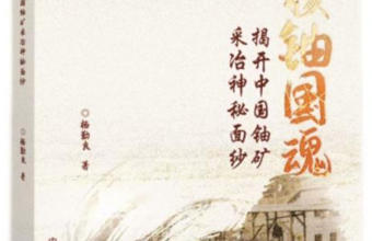 “两弹一星”幕后英雄的“群体浮雕”