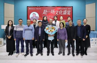 朱诚如教授《康雍乾三朝通纪》新书发布会在京举办