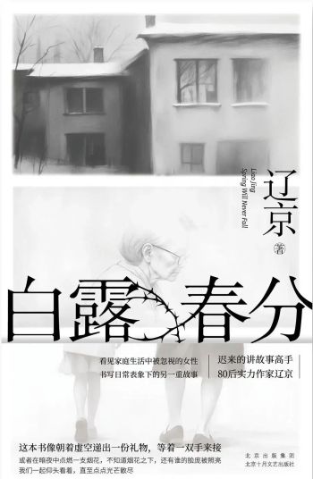 从怎么写、写什么到为何写——浅谈青年作家写作的公共性