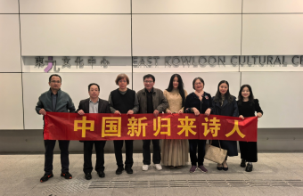 沙克会长赴深圳香港与新归来诗人聚会交流
