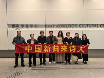 沙克会长赴深圳香港与新归来诗人聚会交流