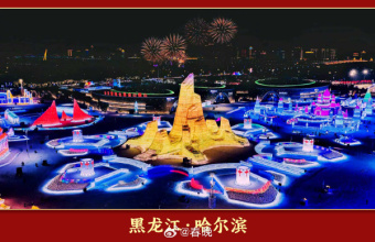 2026年春晚分会场官宣