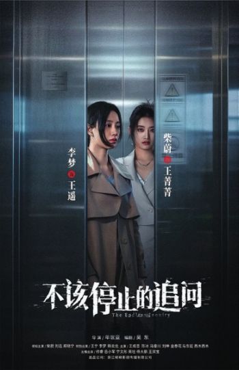 《不该停止的追问》：温暖守望女性成长之路