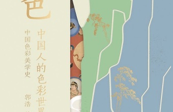 中国传统色的觉醒与重生