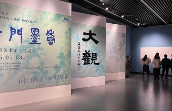一门墨香，五代传承：海派名家朱蓉庄家族的艺术回归与文脉接续