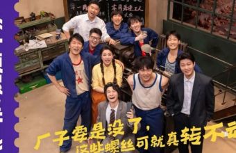 笑里藏“道”：新喜剧是透视社会变迁的一面棱镜