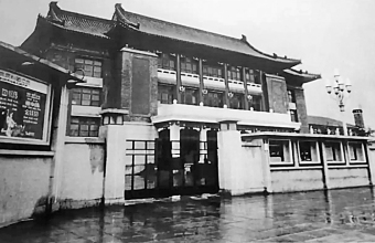 北京人民剧场：承载新中国戏曲艺术现代化的梦想