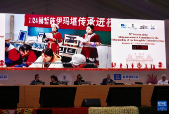 中国“赫哲族伊玛堪”转入人类非物质文化遗产代表作名录