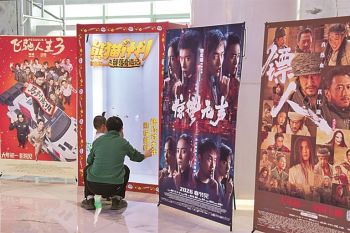 2026年春节档电影：供给丰富，满足多样观影需求